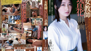 ADN-449 Fujii Iyona หนังเอวีใหม่ล่าสุด จับครูทำเมีย