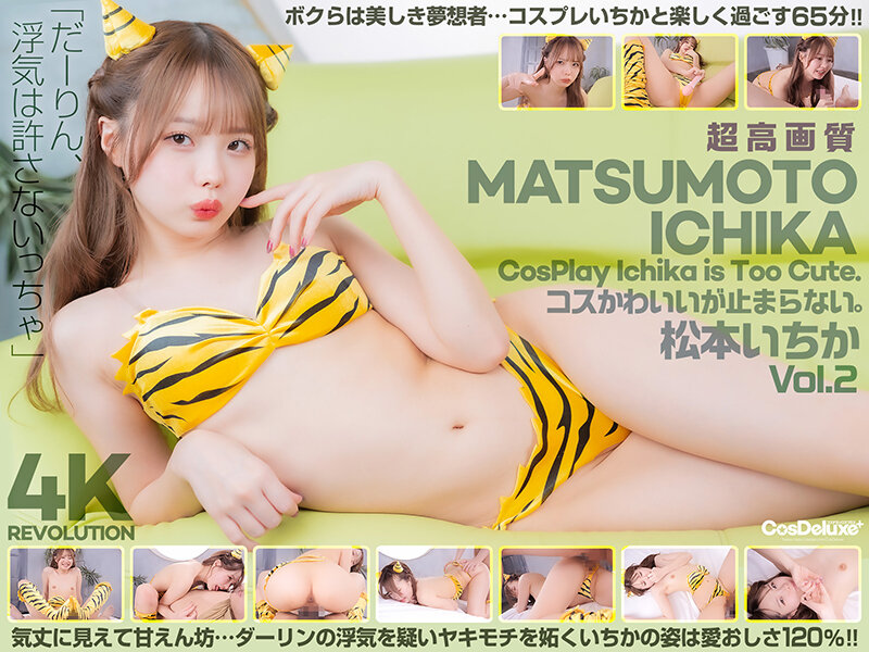 CSPL-019 Ichika Matsumoto